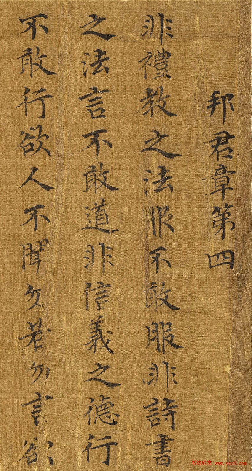 宋高宗楷书《女孝经》马和之补图绢本