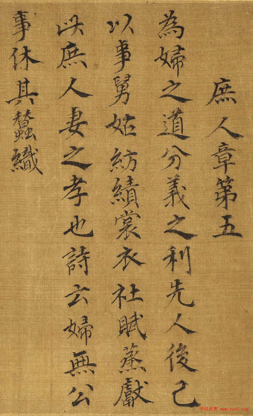 宋高宗楷书《女孝经》马和之补图绢本