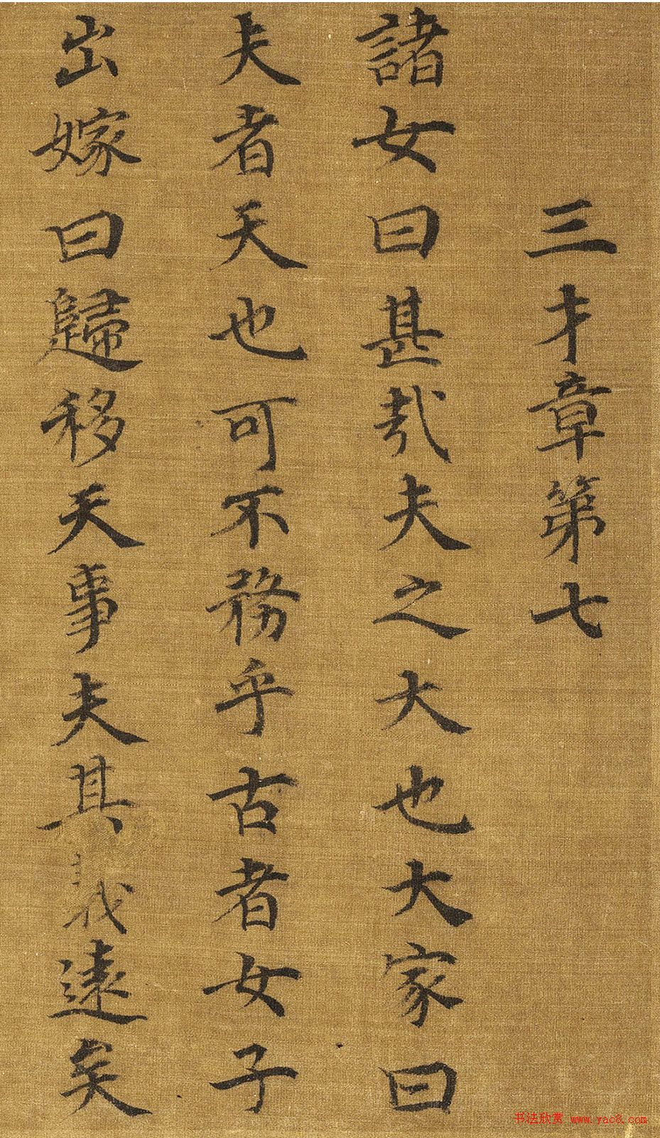 宋高宗楷书《女孝经》马和之补图绢本