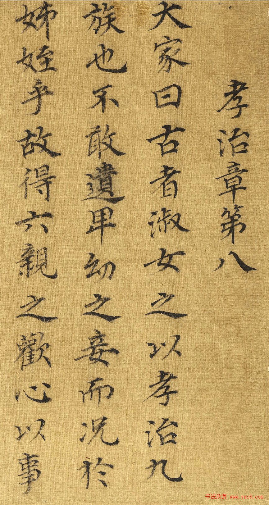 宋高宗楷书《女孝经》马和之补图绢本