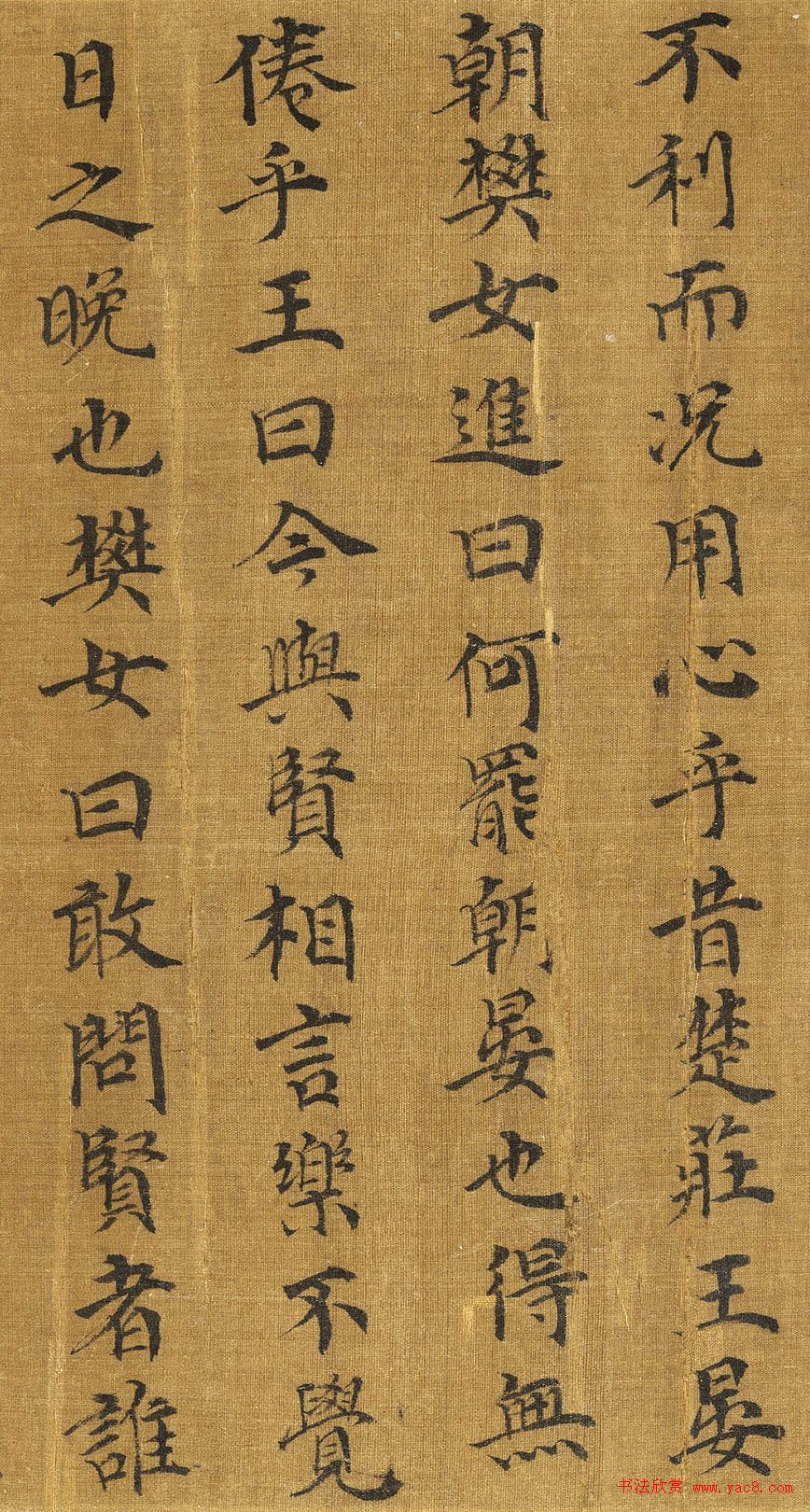 宋高宗楷书《女孝经》马和之补图绢本