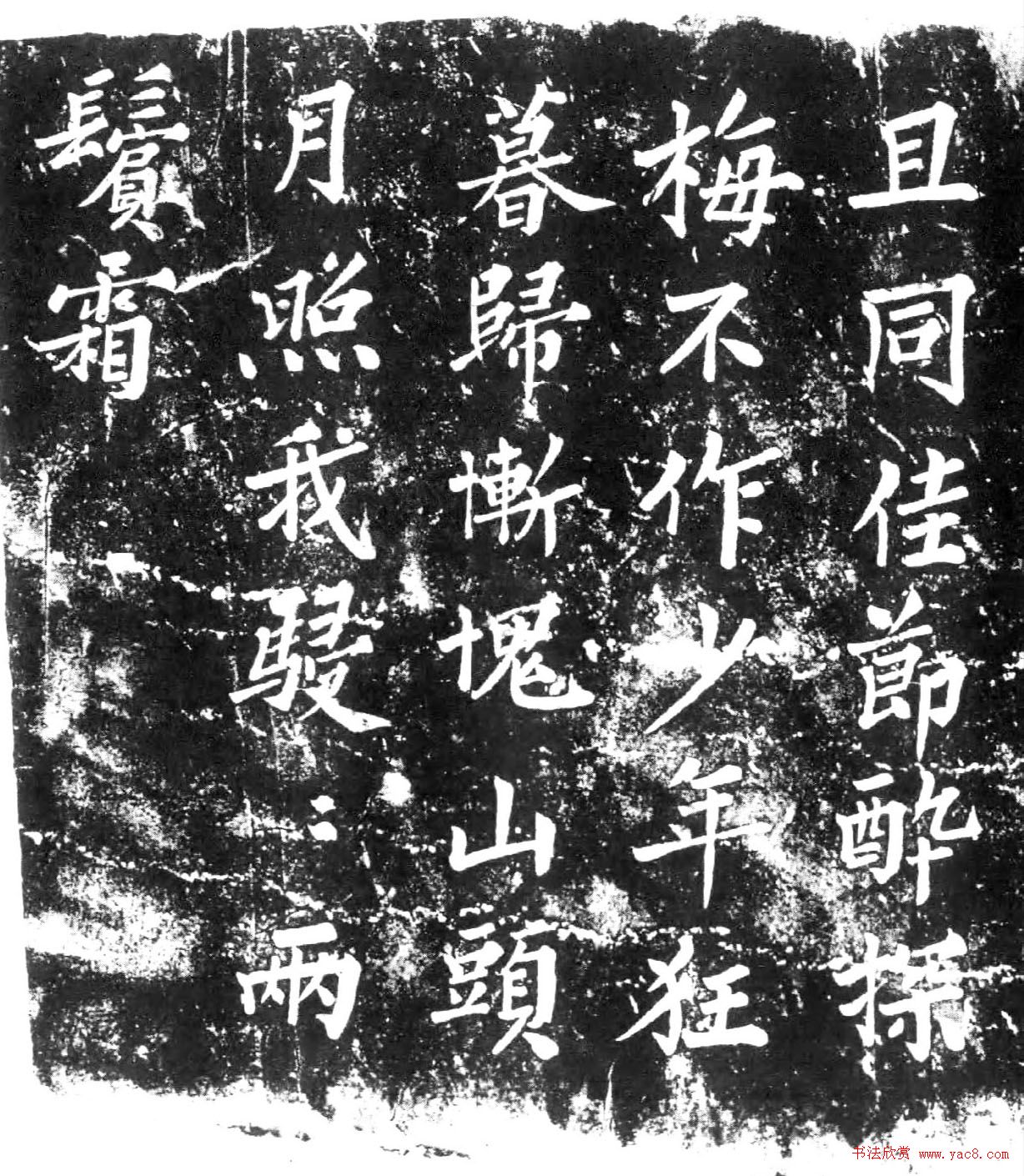 宋代朱唏颜书法《龙隐洞诗刻》