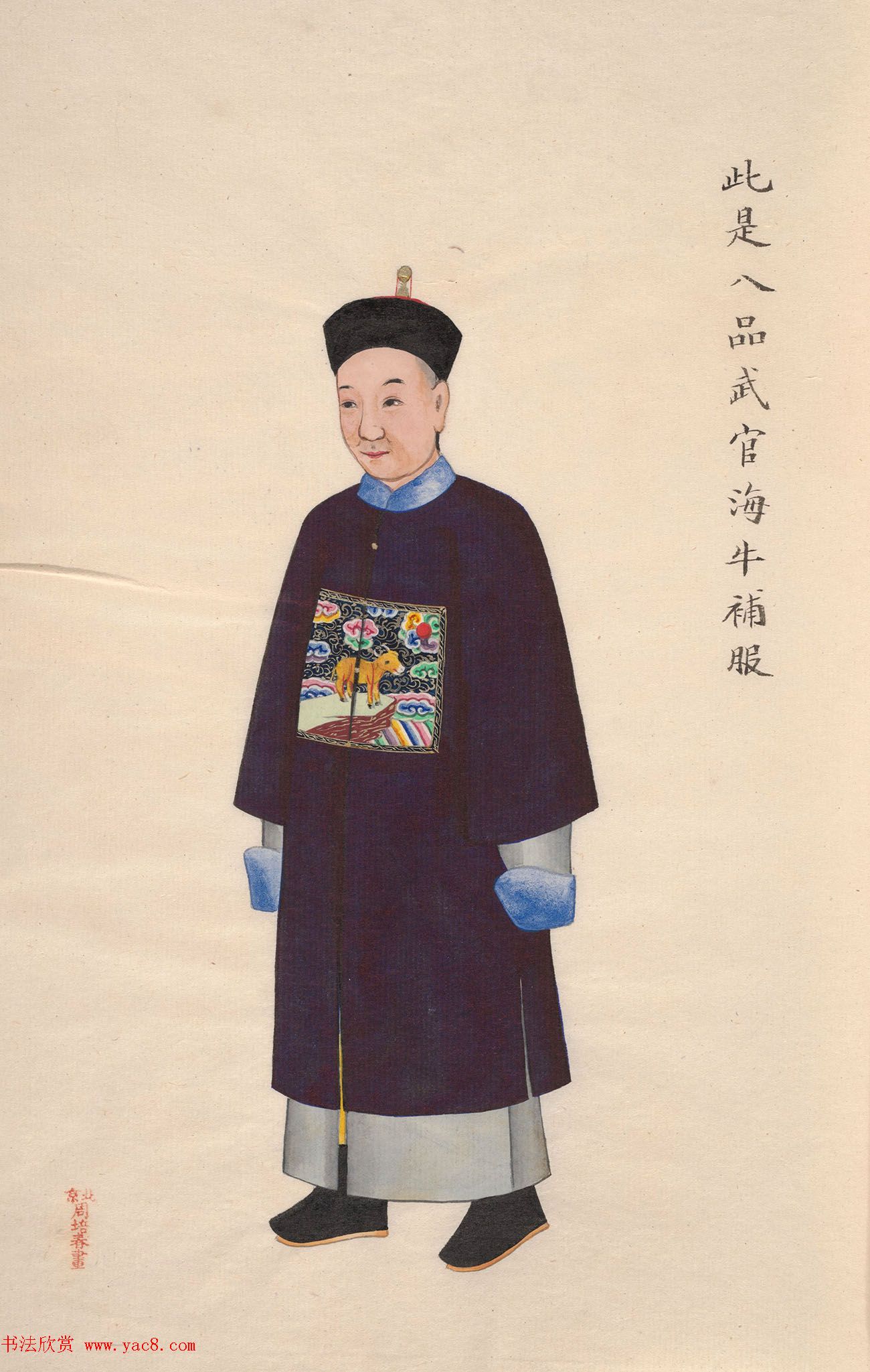 周培春绘画《清朝文武官员品级图册》