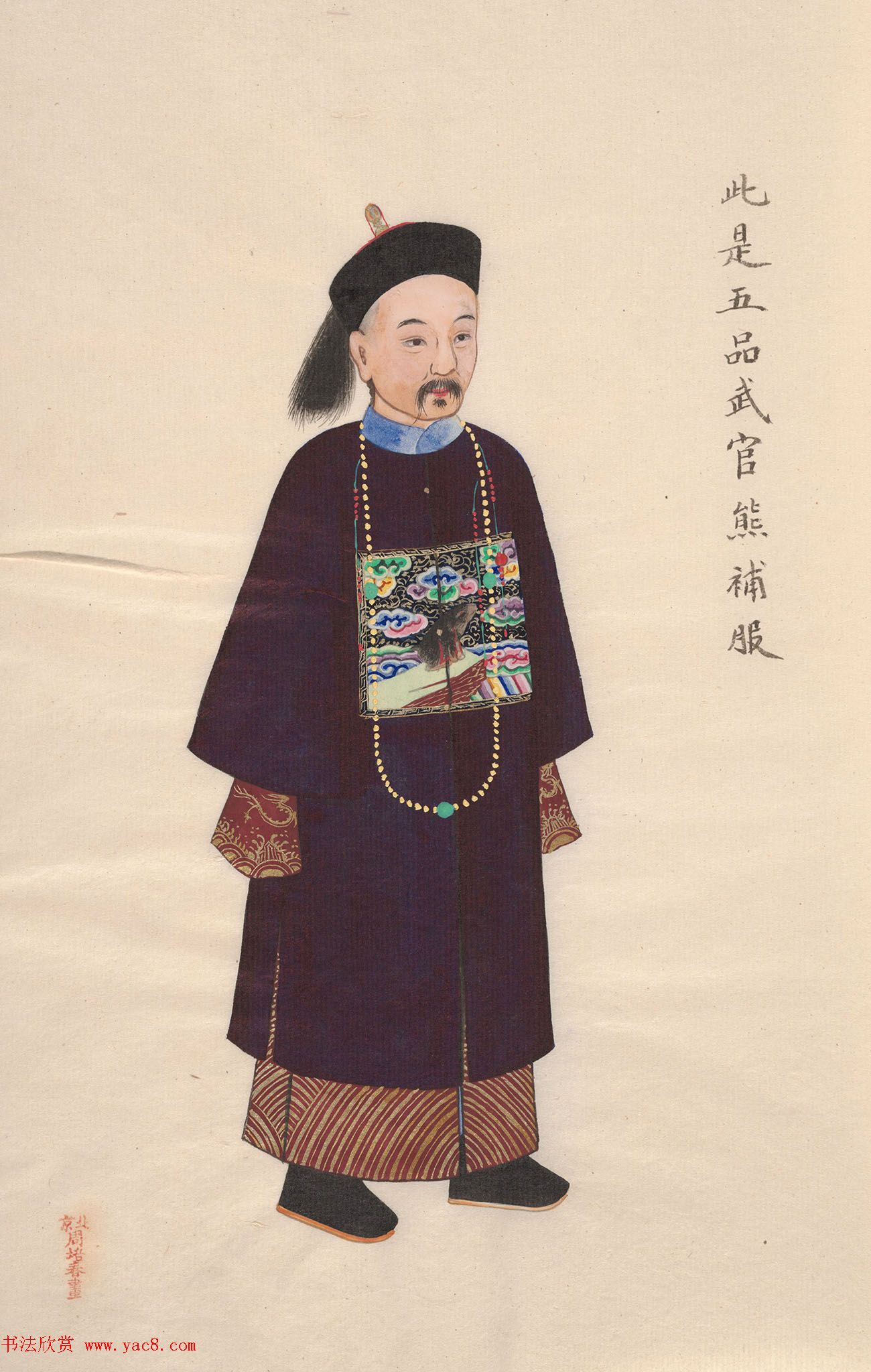 周培春绘画《清朝文武官员品级图册》