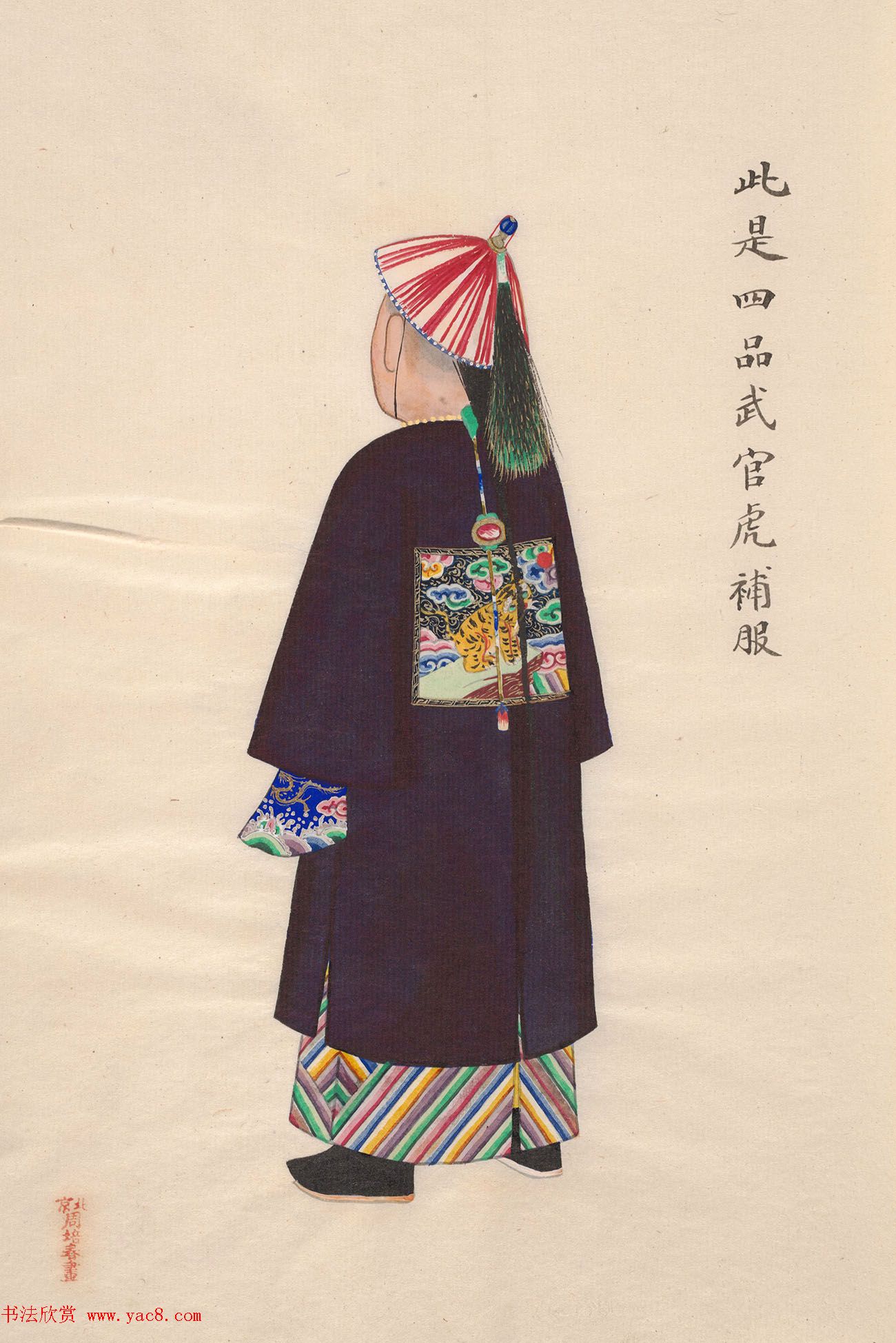 周培春绘画《清朝文武官员品级图册》