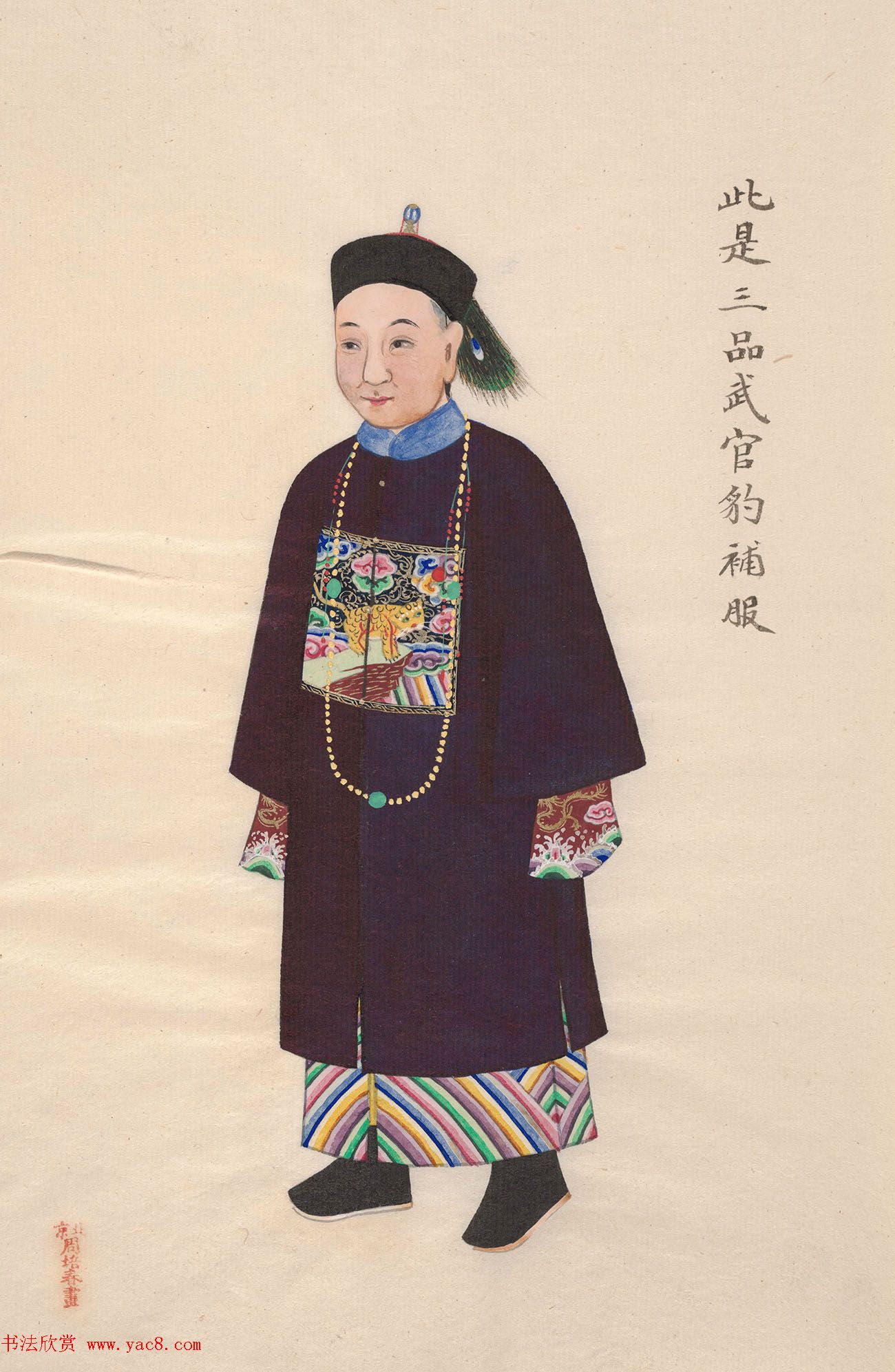 周培春绘画《清朝文武官员品级图册》