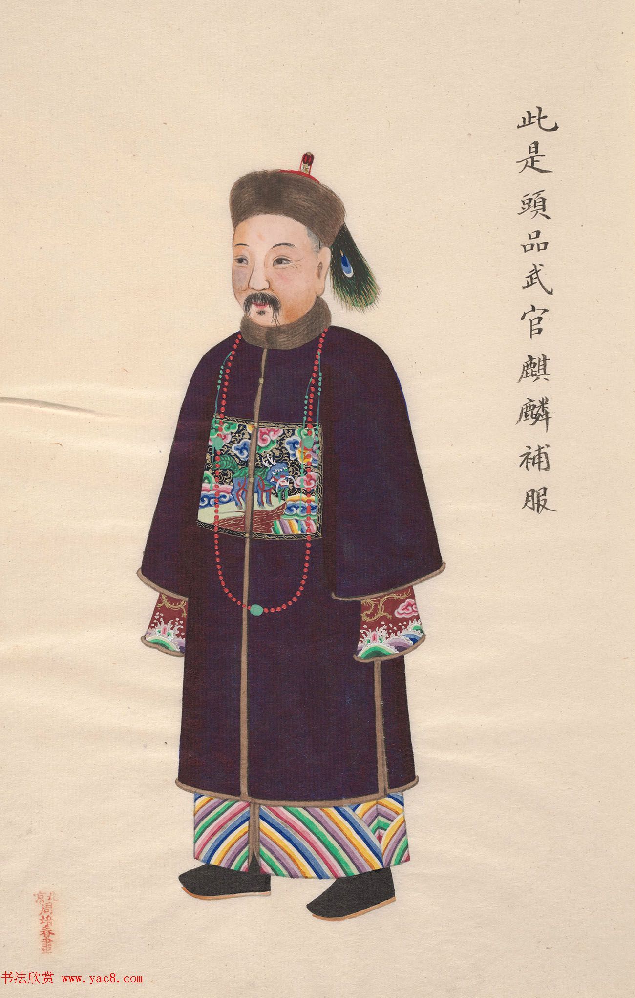 周培春绘画《清朝文武官员品级图册》