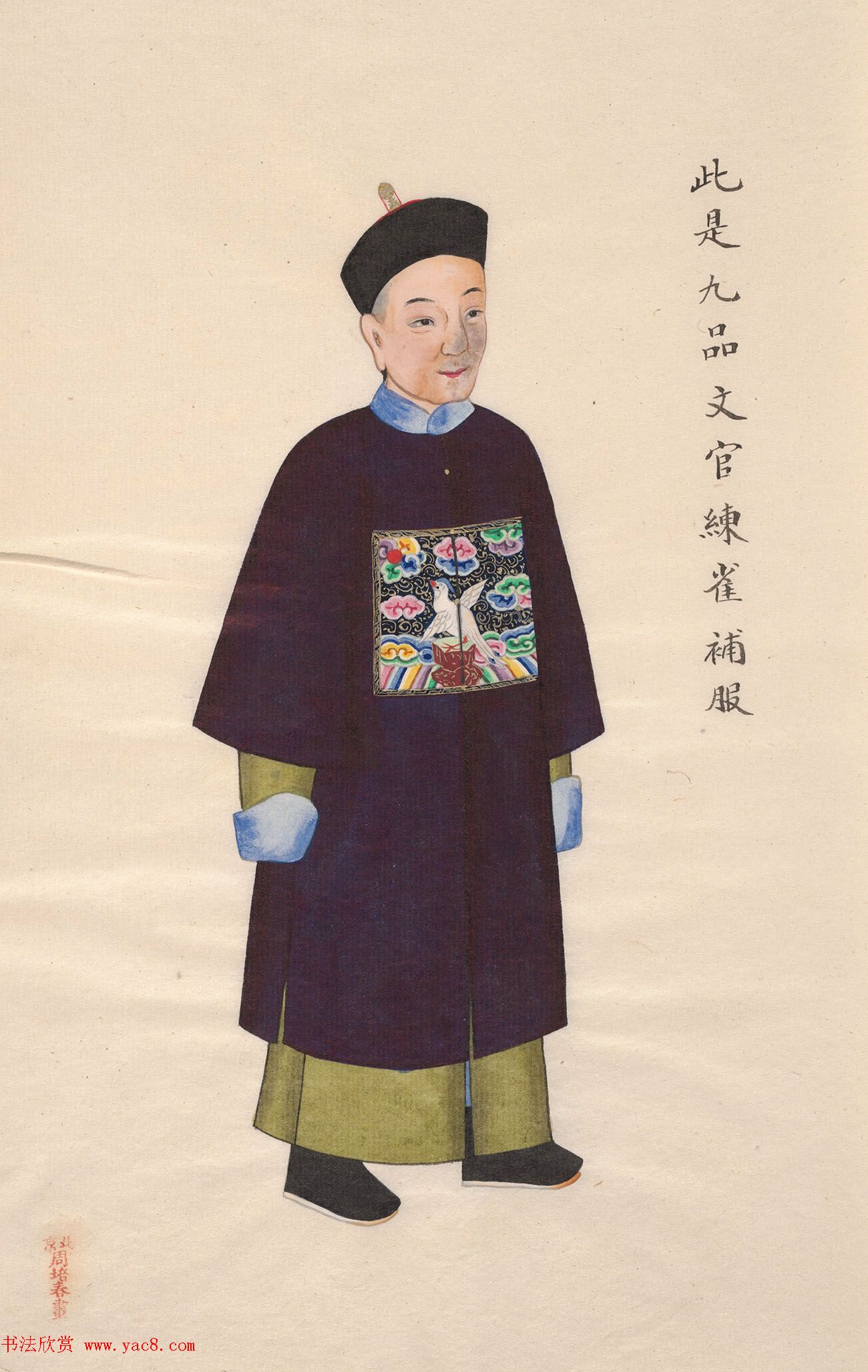 周培春绘画《清朝文武官员品级图册》