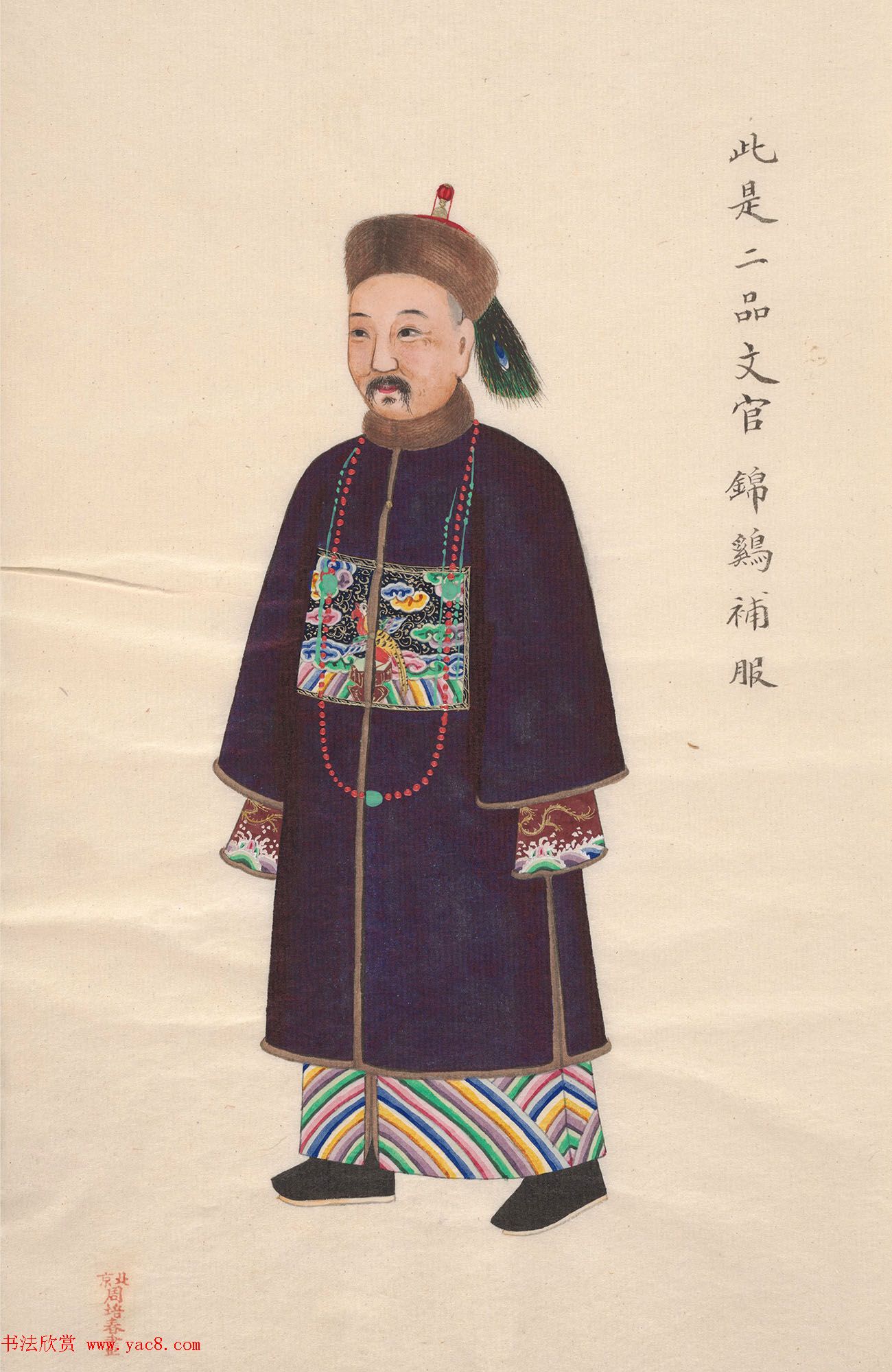 周培春绘画《清朝文武官员品级图册》