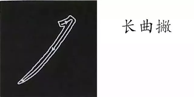 柳体字帖教程--柳公权楷书基本笔画练习
