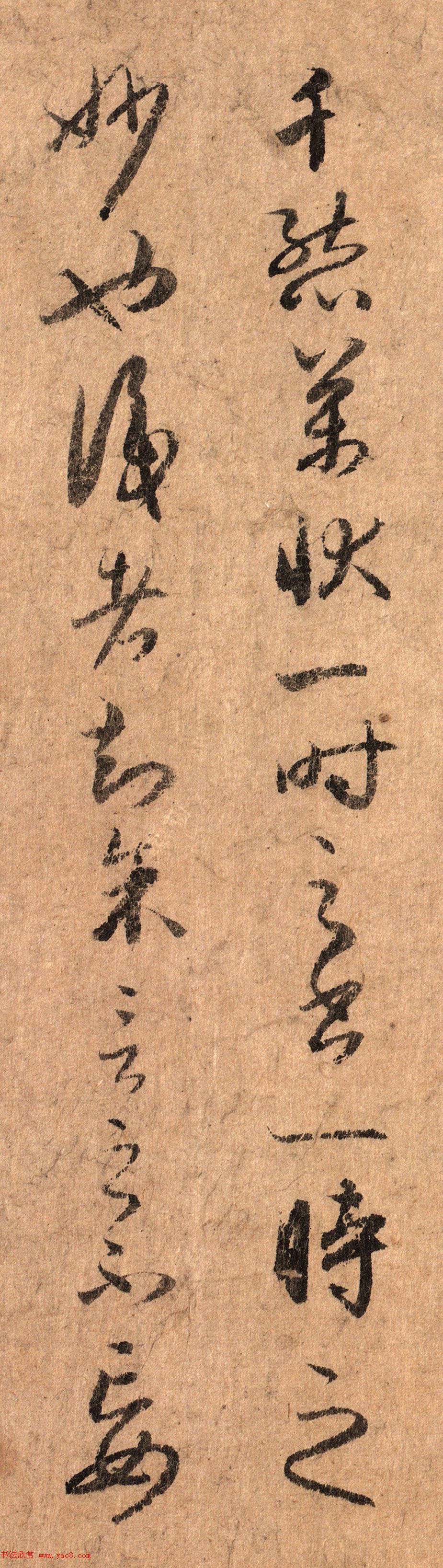 元代李倜书法两跋《陆柬之文赋》