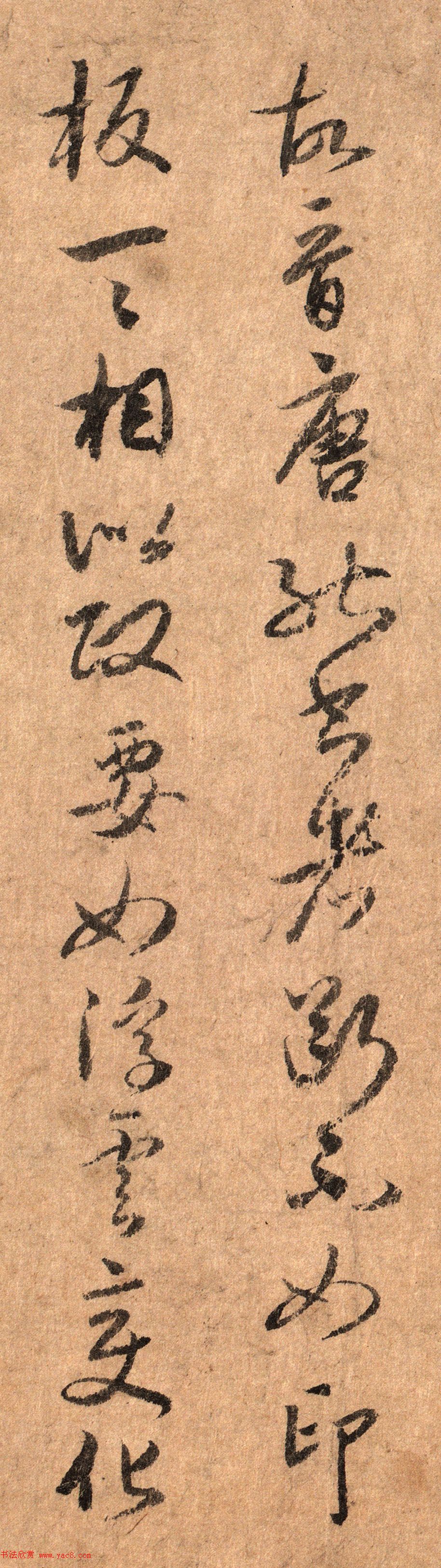 元代李倜书法两跋《陆柬之文赋》