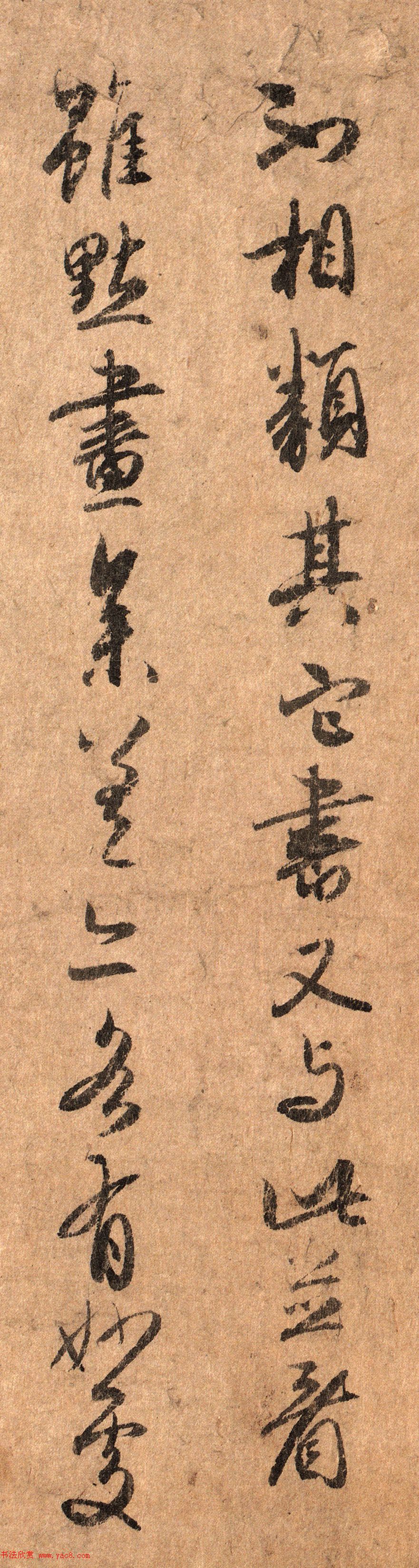 元代李倜书法两跋《陆柬之文赋》