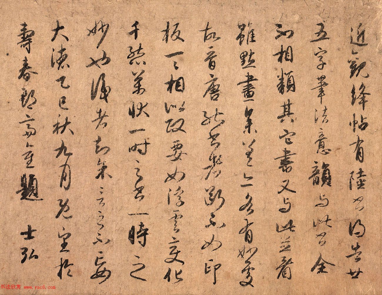 元代李倜书法两跋《陆柬之文赋》