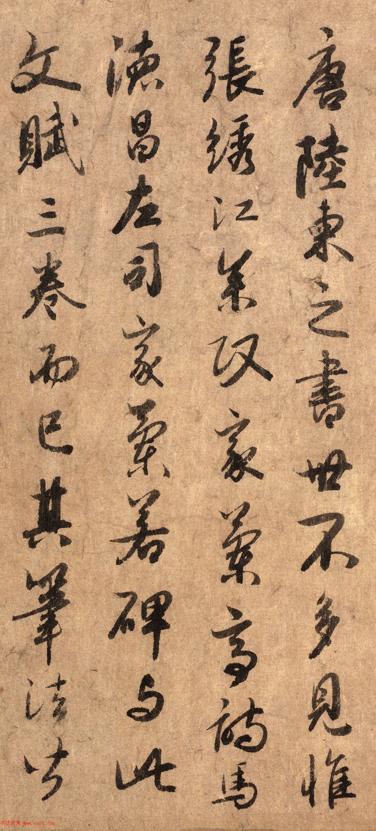 元代李倜书法两跋《陆柬之文赋》