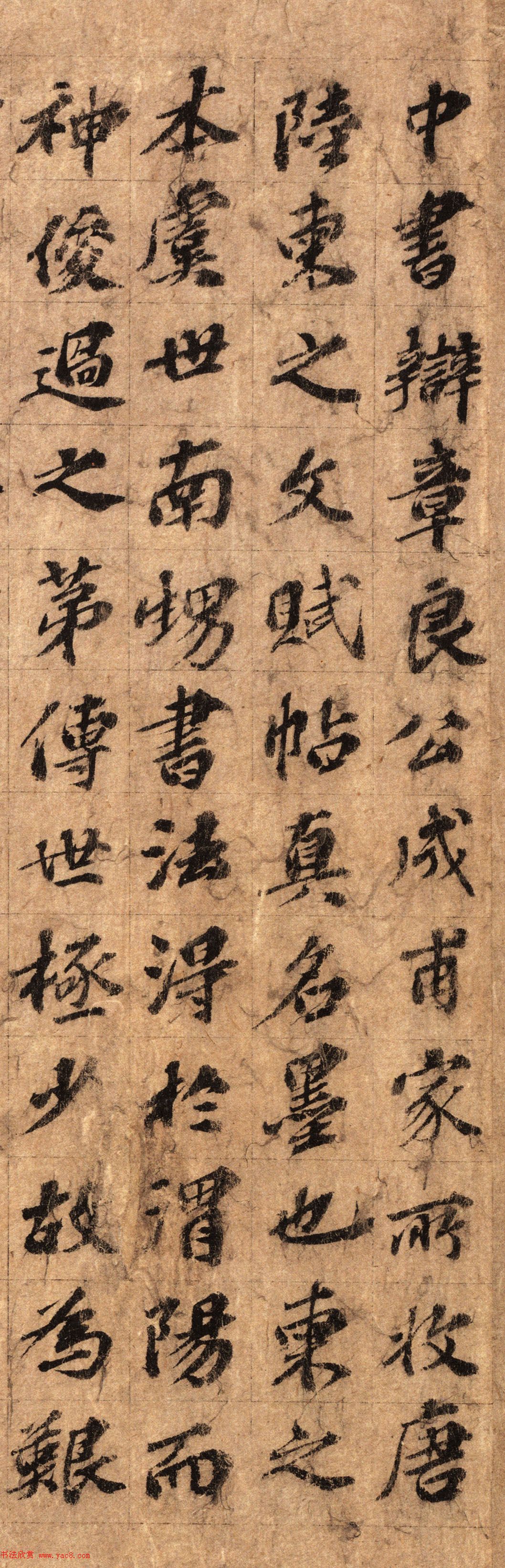 元代欧阳玄书法题跋《陆柬之文赋》