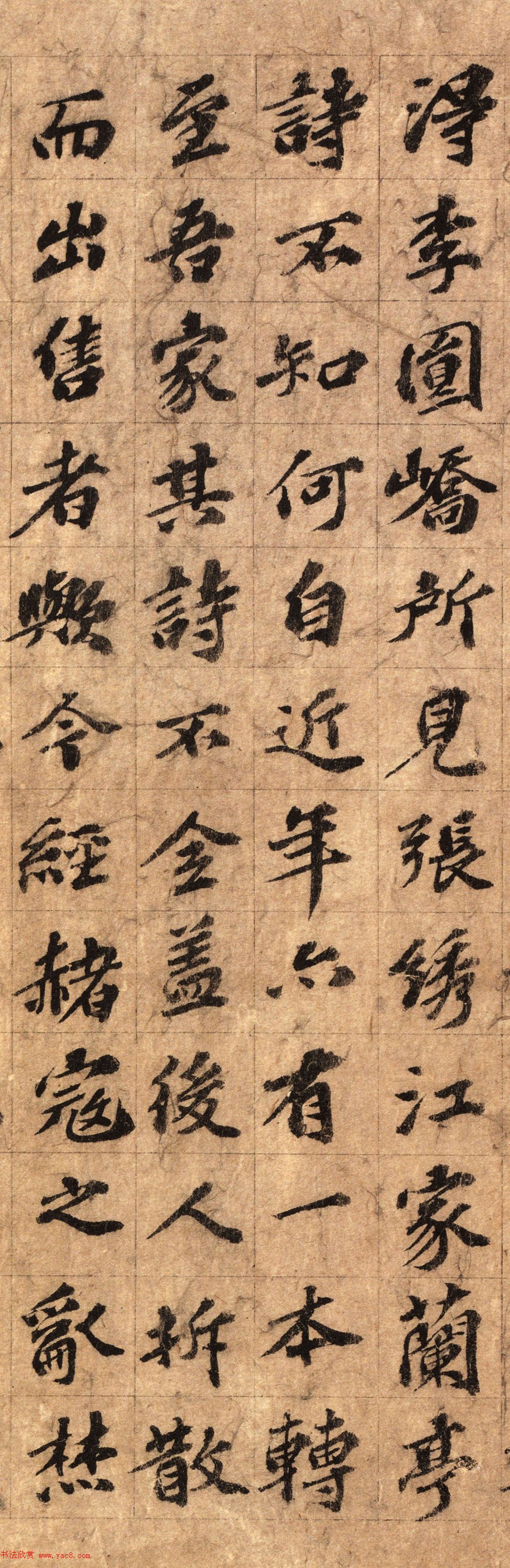 元代欧阳玄书法题跋《陆柬之文赋》