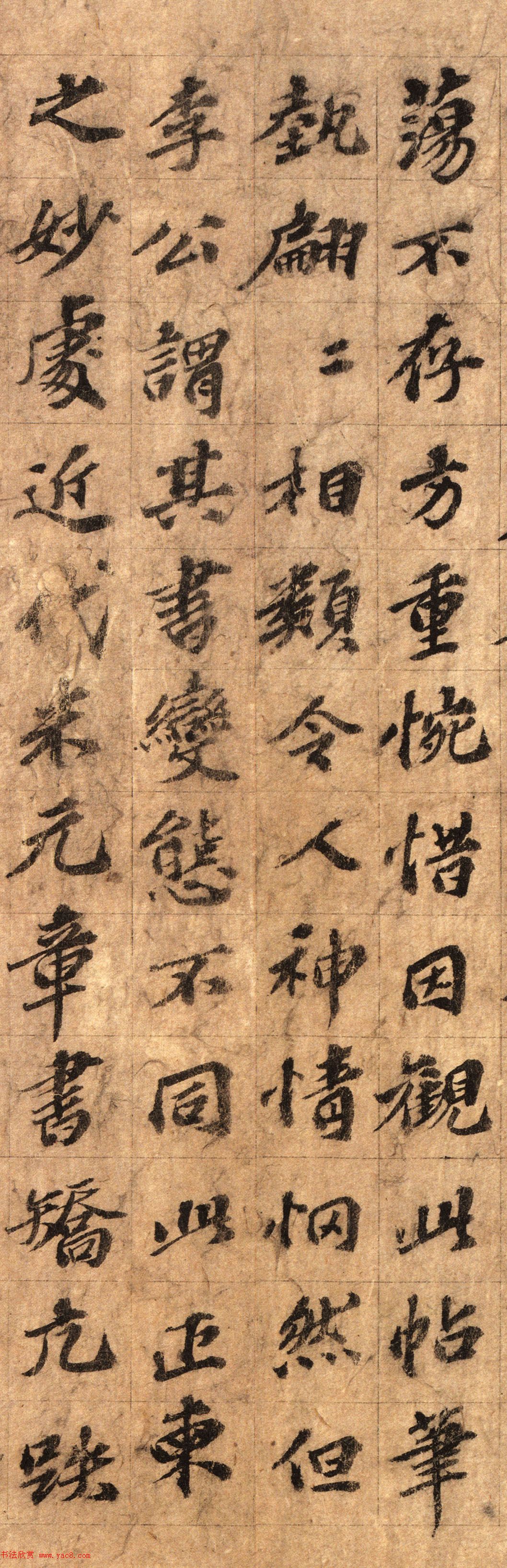 元代欧阳玄书法题跋《陆柬之文赋》