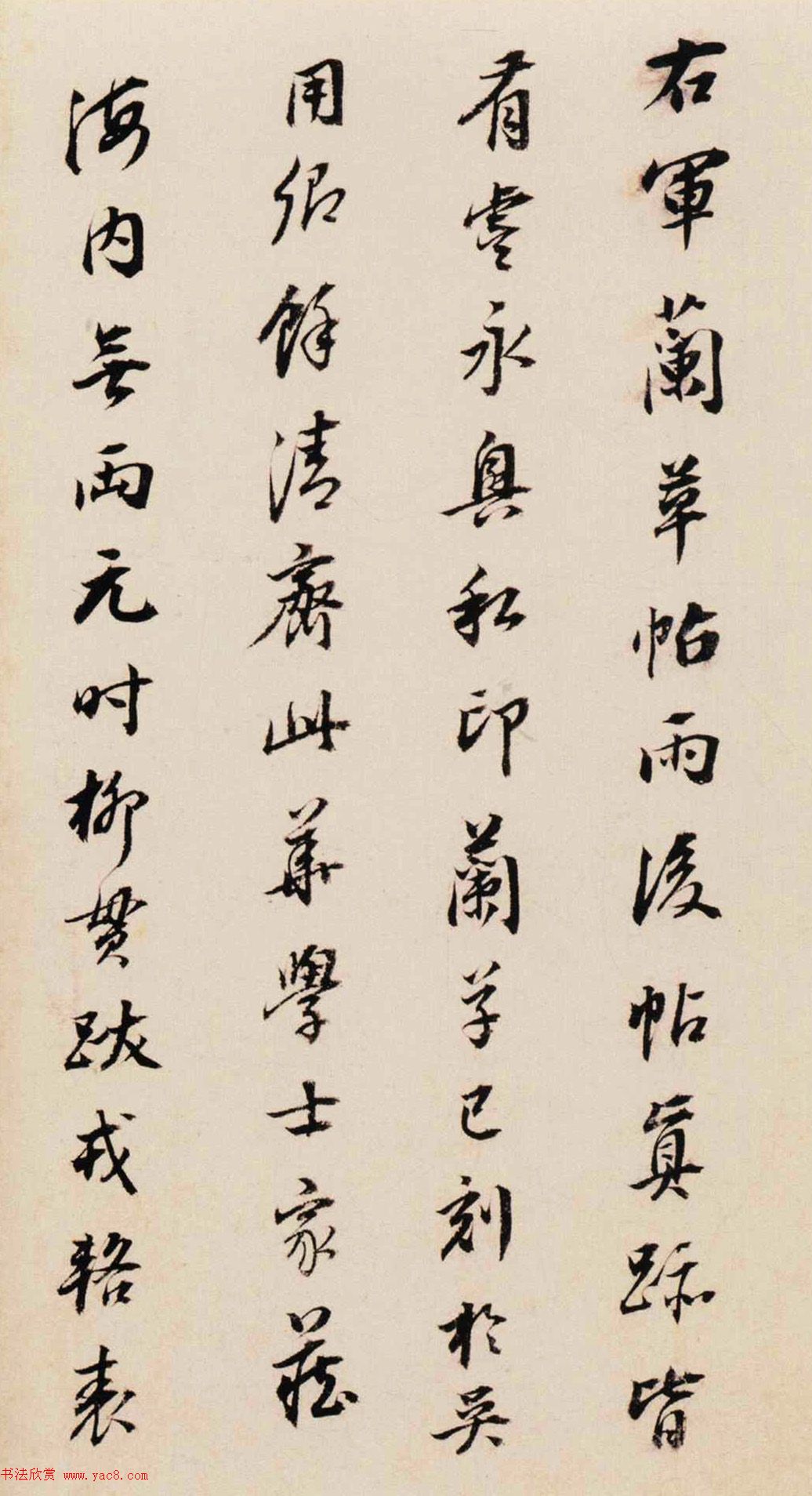 董其昌行书题跋王羲之《雨后帖》