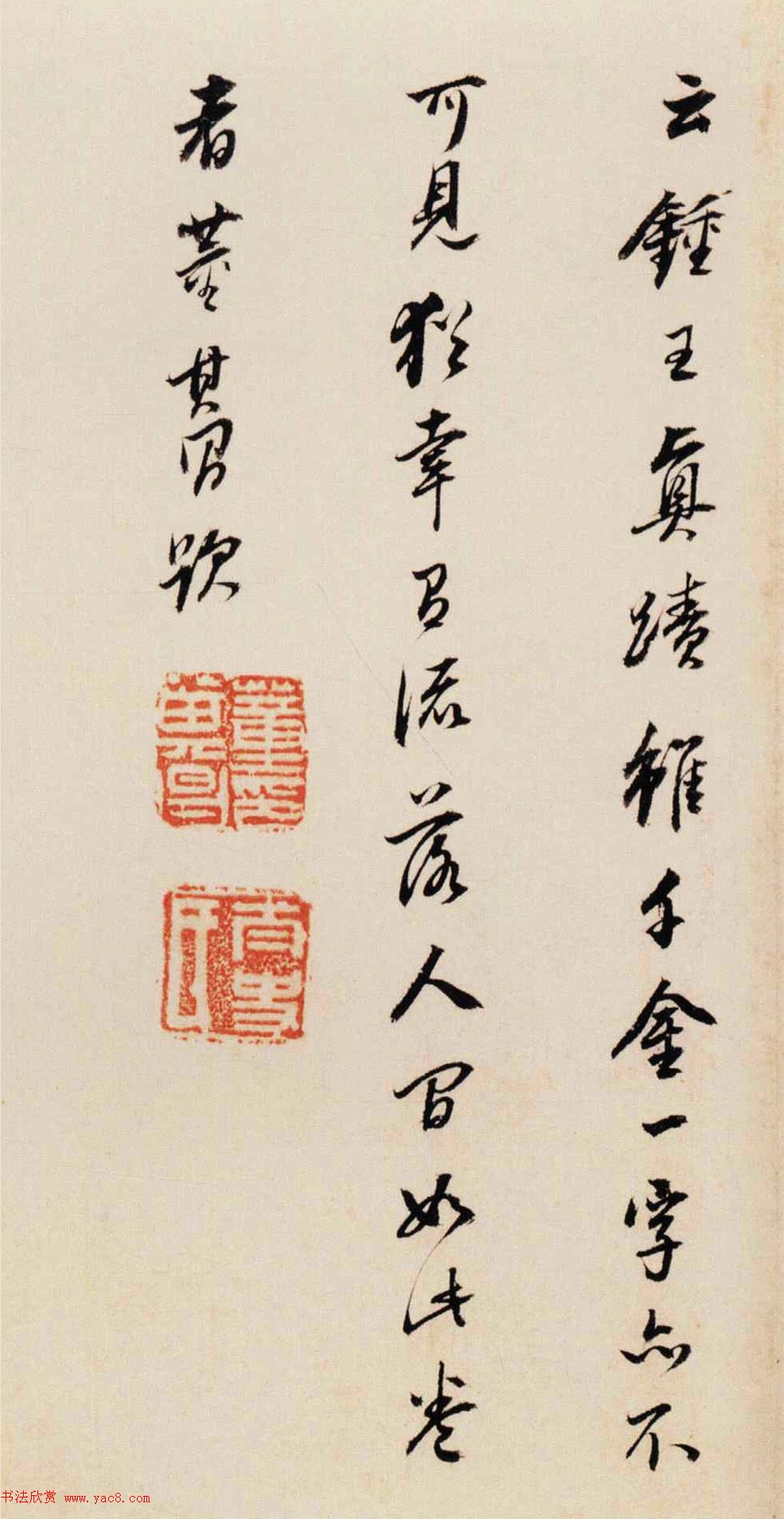 董其昌行书题跋王羲之《雨后帖》