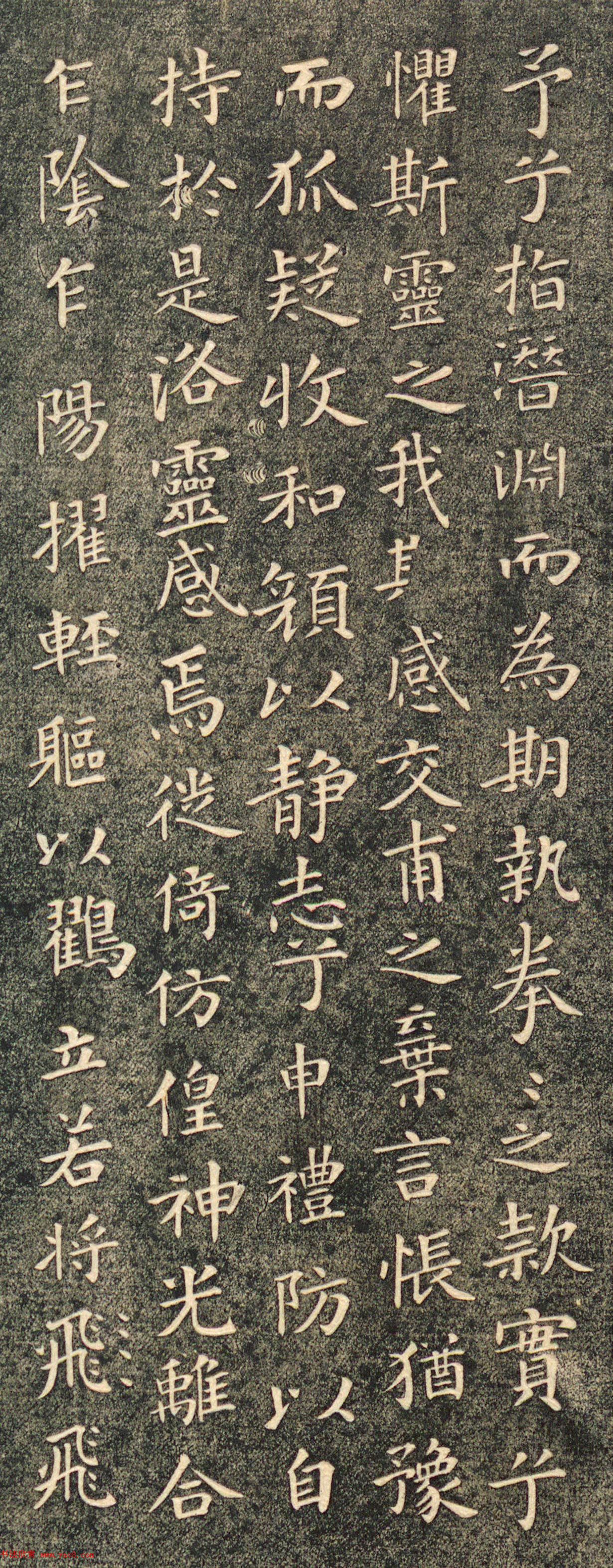 柳公权书洛神赋帖清拓本