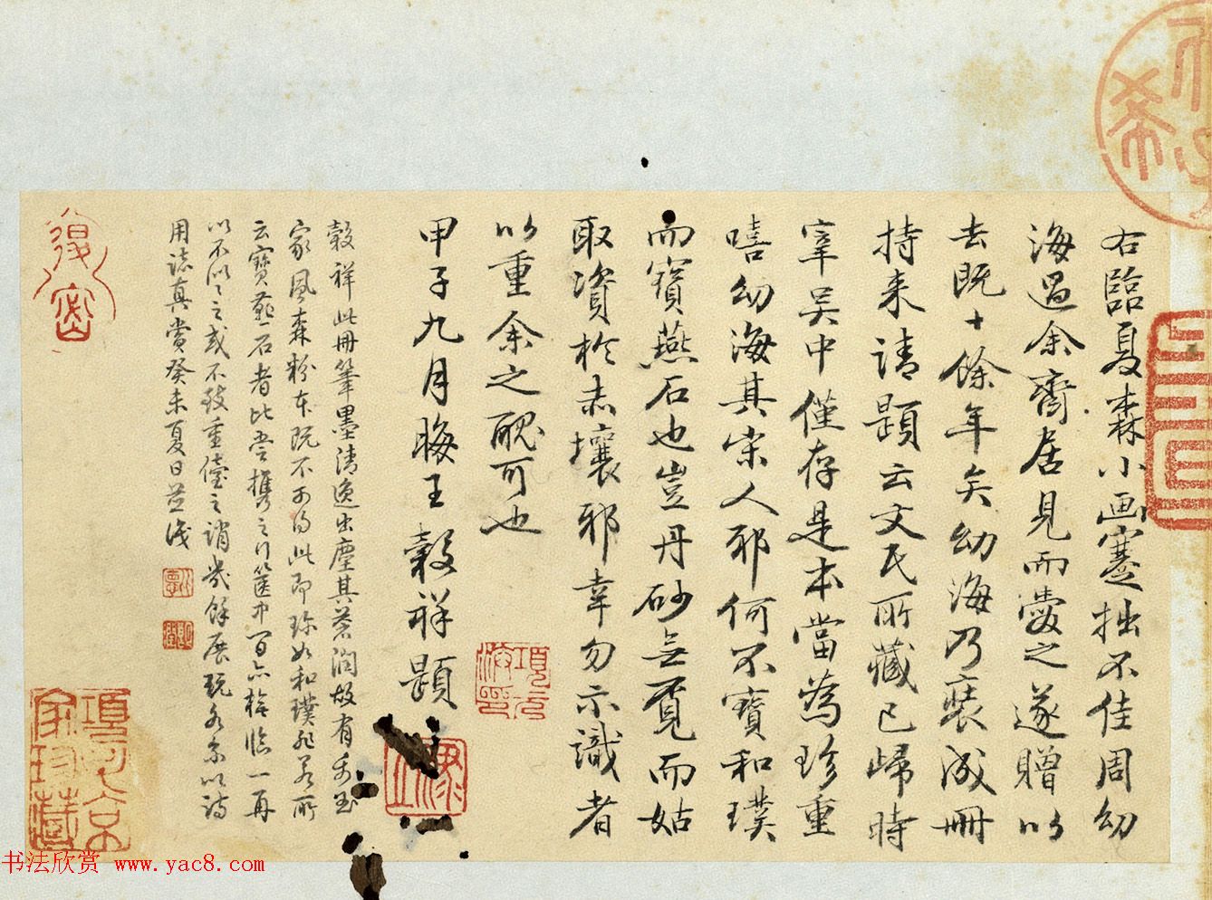 明代王穀祥书画册页乾隆皇帝题诗