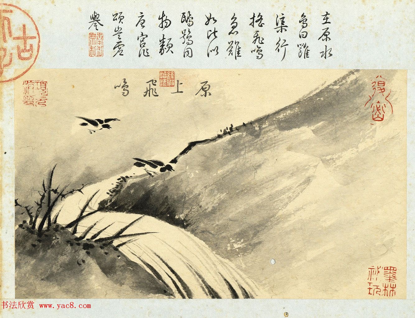 明代王穀祥书画册页乾隆皇帝题诗