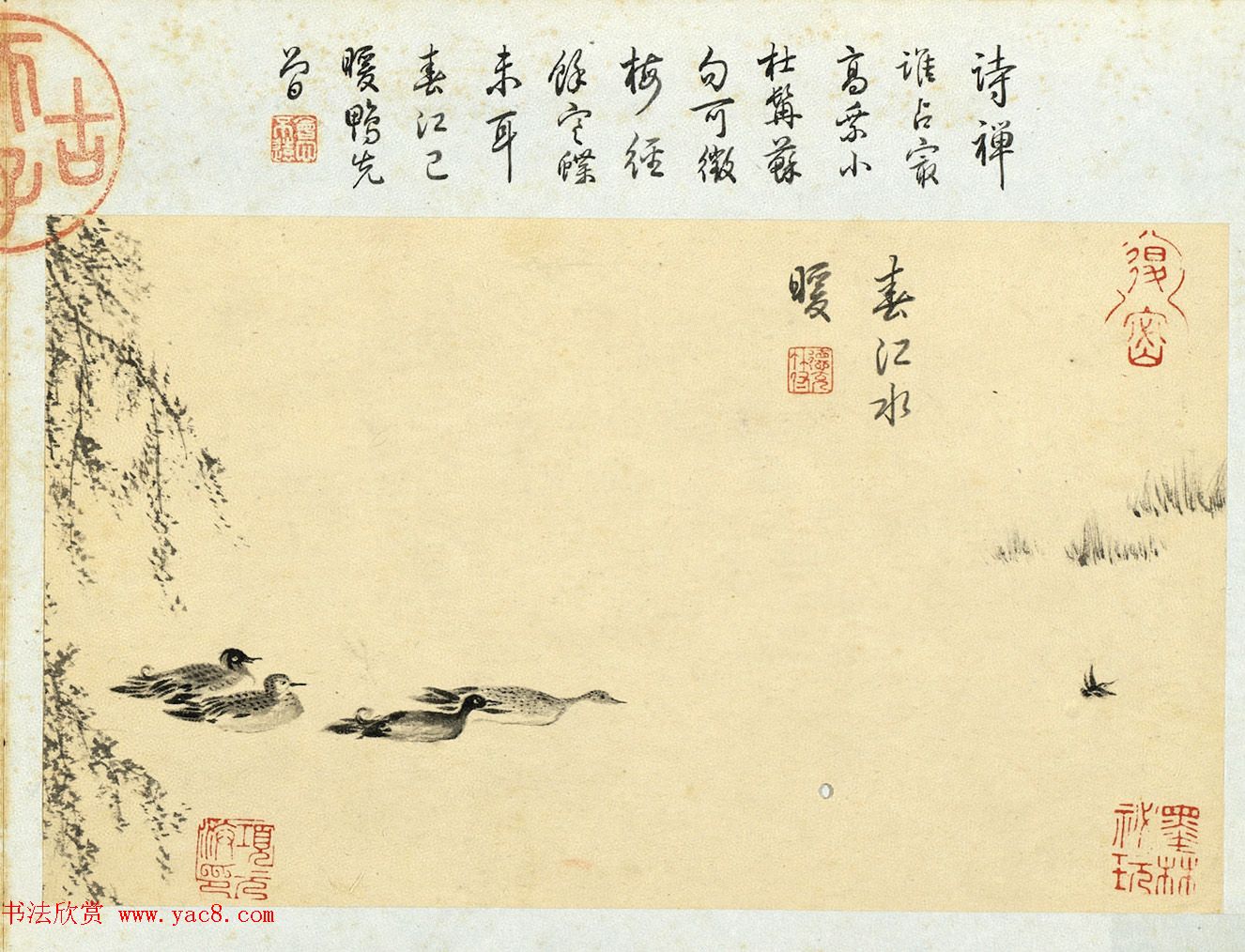 明代王穀祥书画册页乾隆皇帝题诗