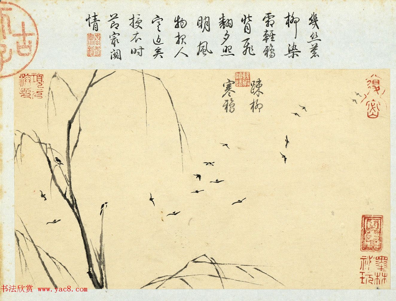 明代王穀祥书画册页乾隆皇帝题诗