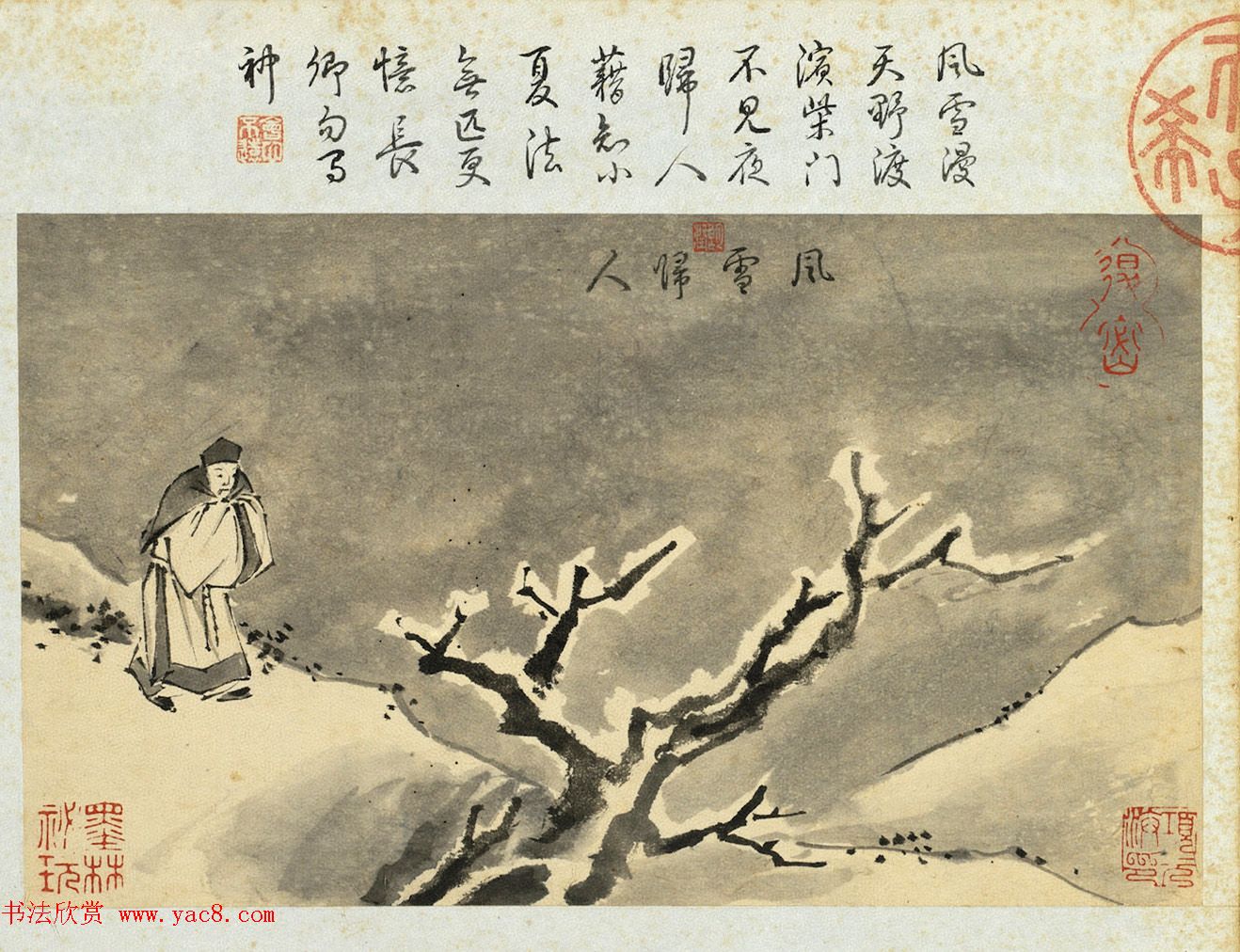 明代王穀祥书画册页乾隆皇帝题诗