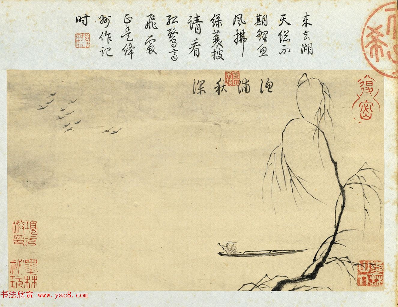 明代王穀祥书画册页乾隆皇帝题诗