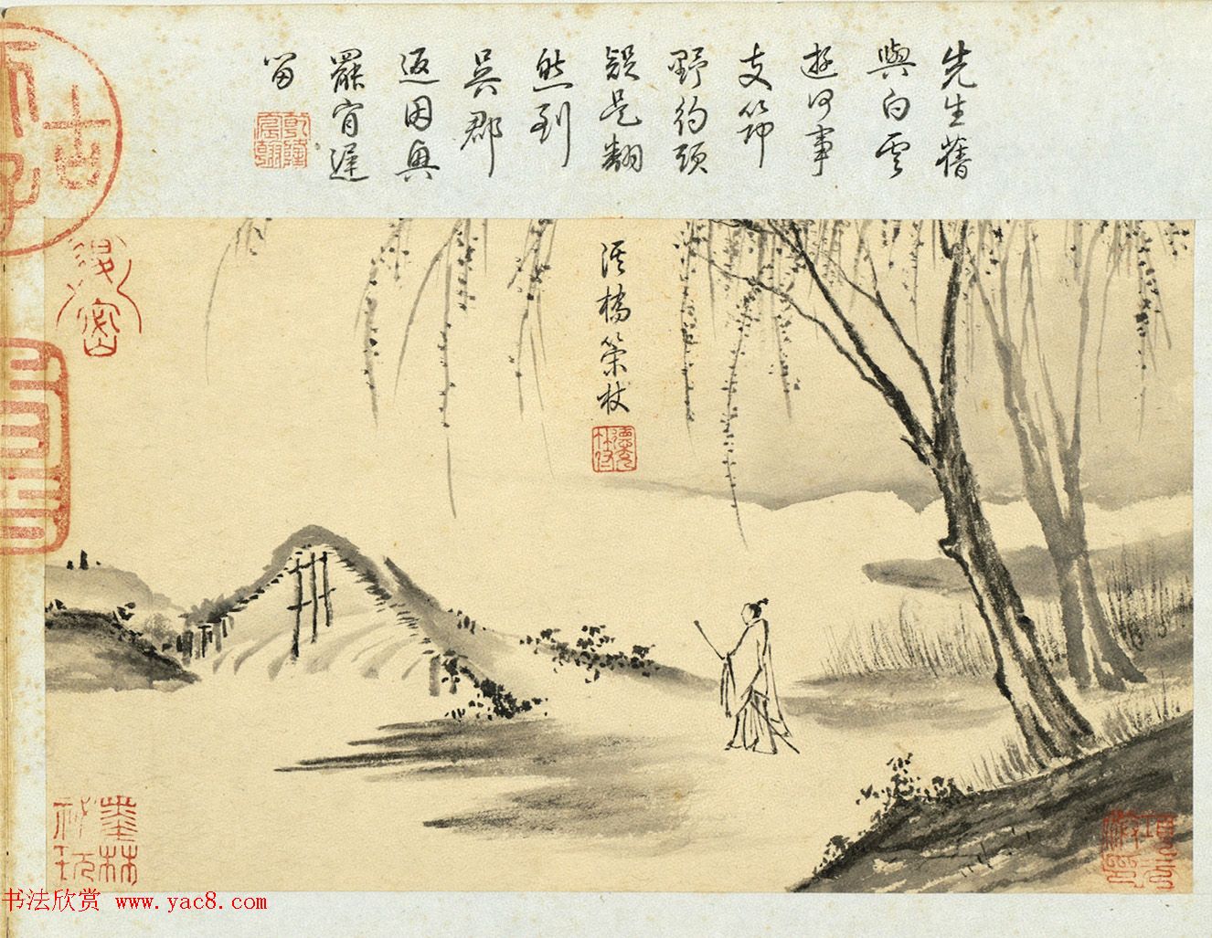 明代王穀祥书画册页乾隆皇帝题诗