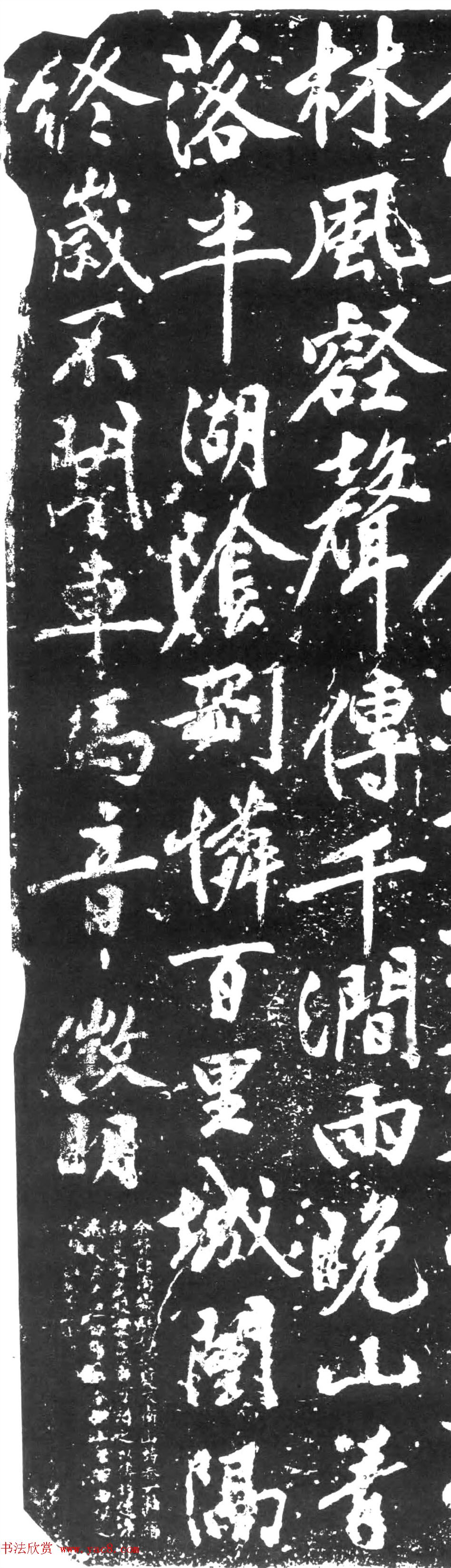 文徵明83岁行书涵村道中诗刻