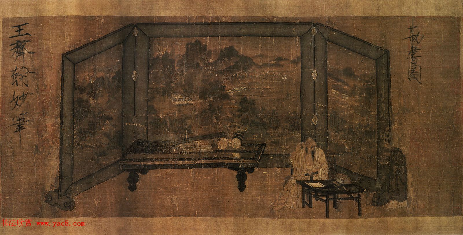 赵佶御题《王齐翰妙笔勘书图》