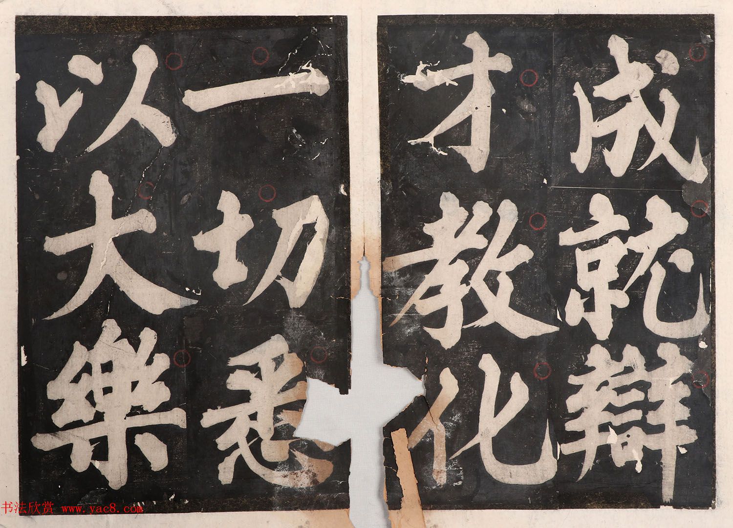 元人大楷书法《佛说八大人觉经》