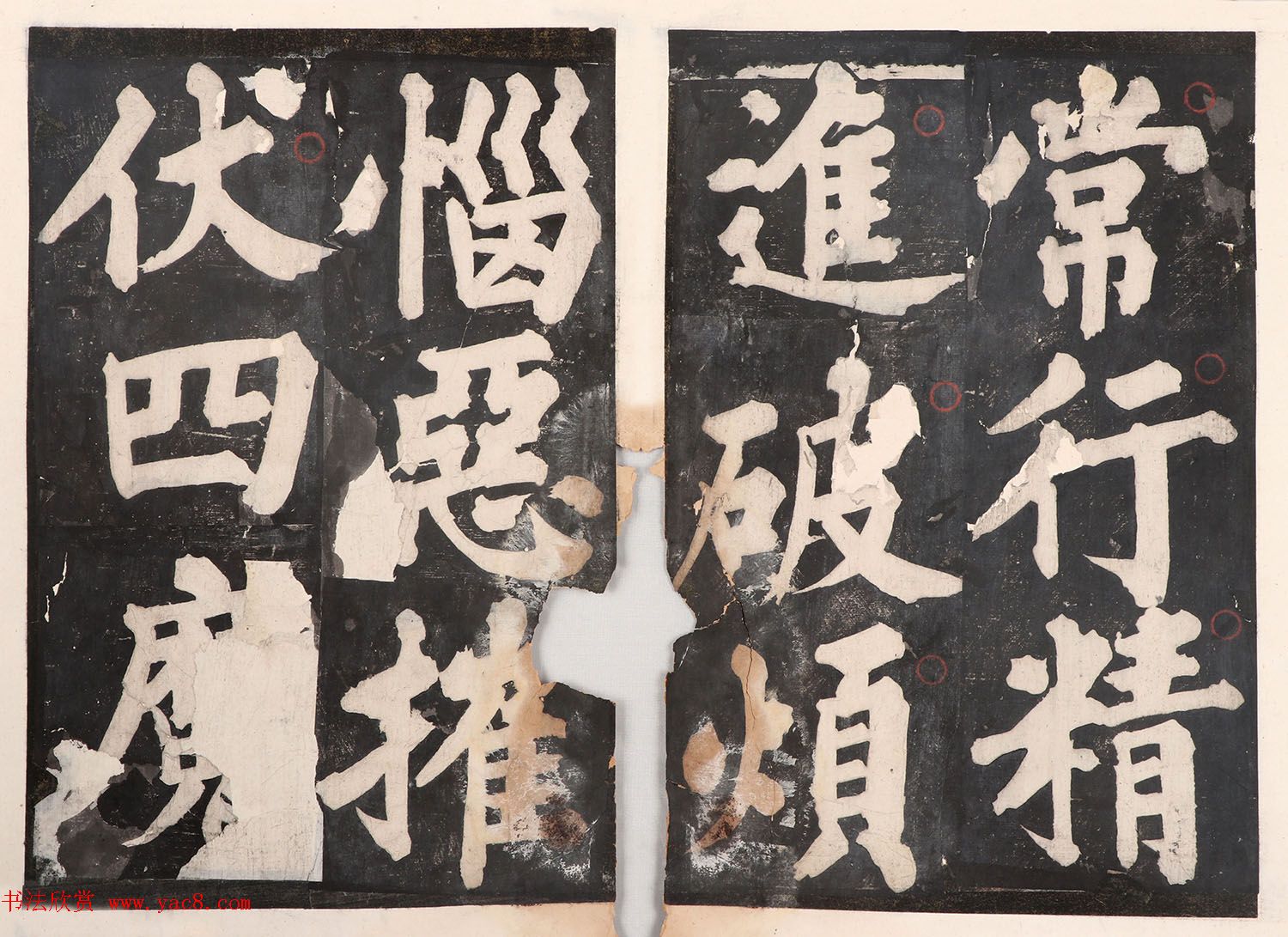 元人大楷书法《佛说八大人觉经》