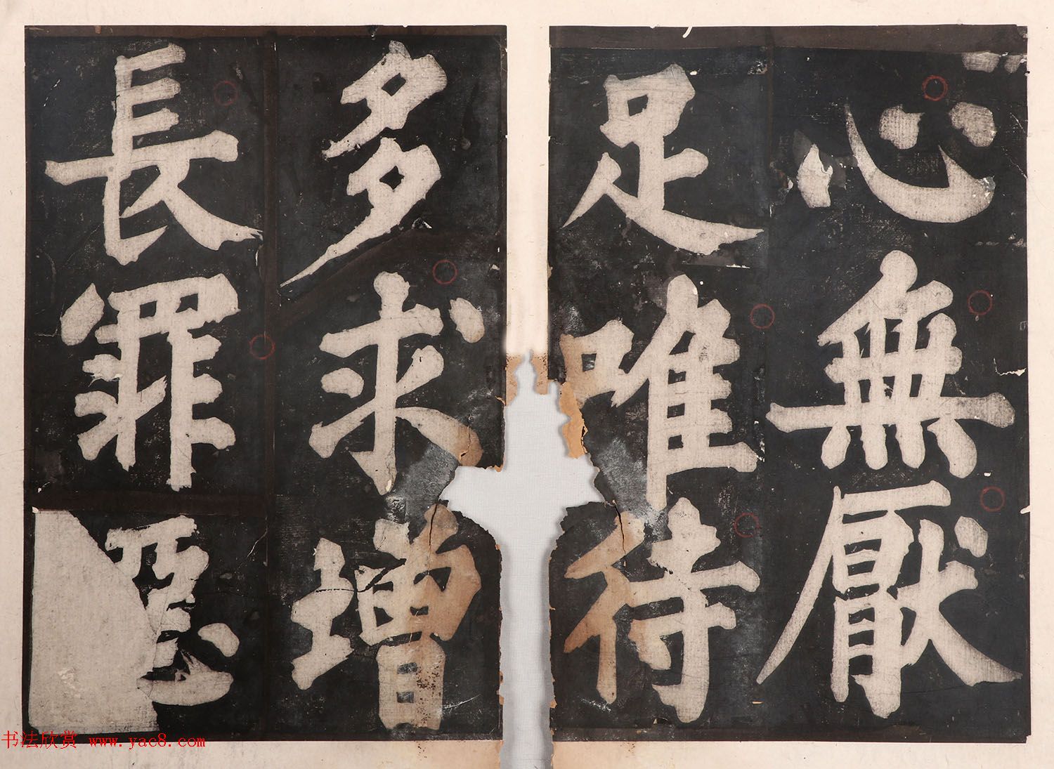 元人大楷书法《佛说八大人觉经》