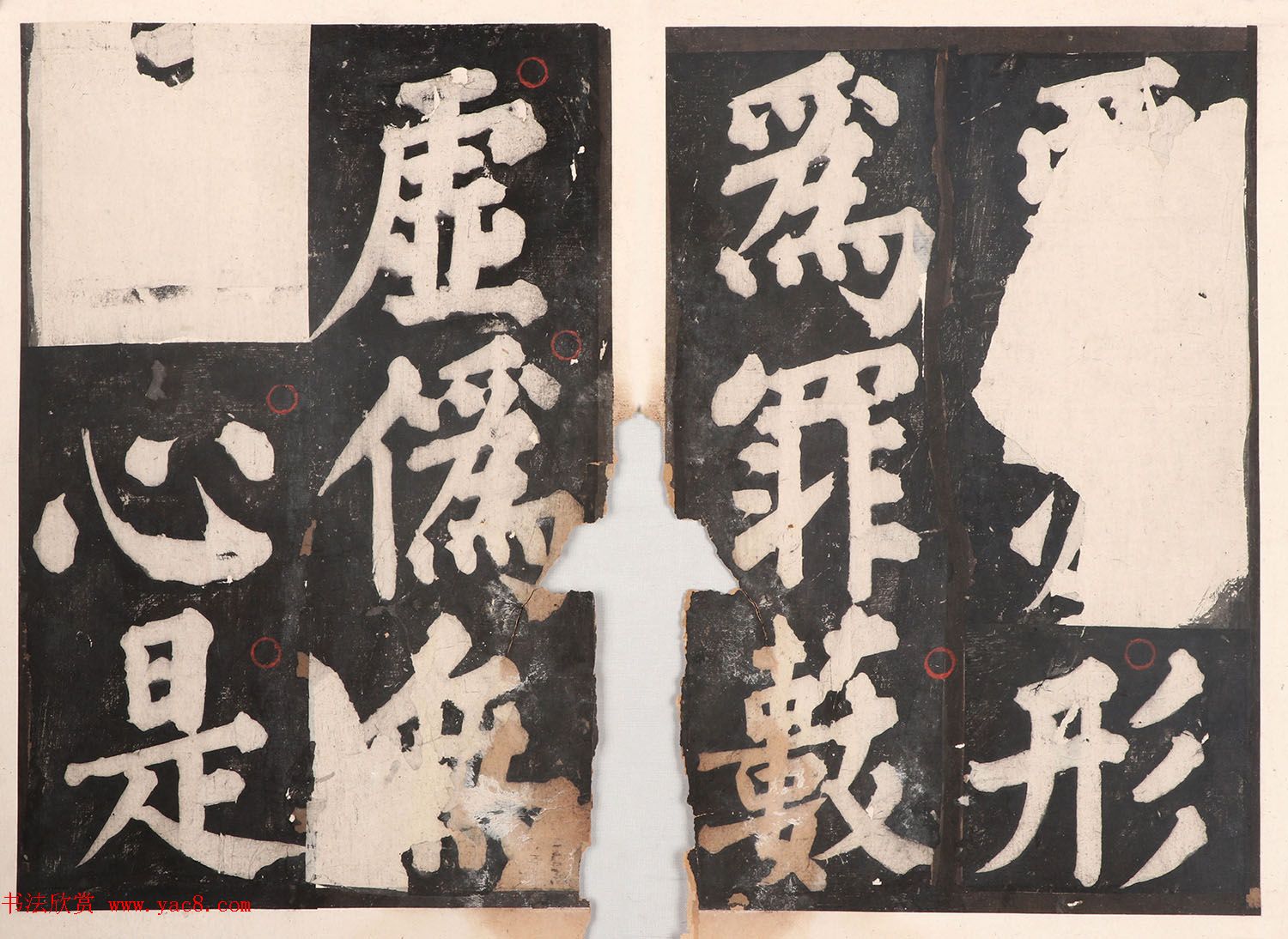 元人大楷书法《佛说八大人觉经》