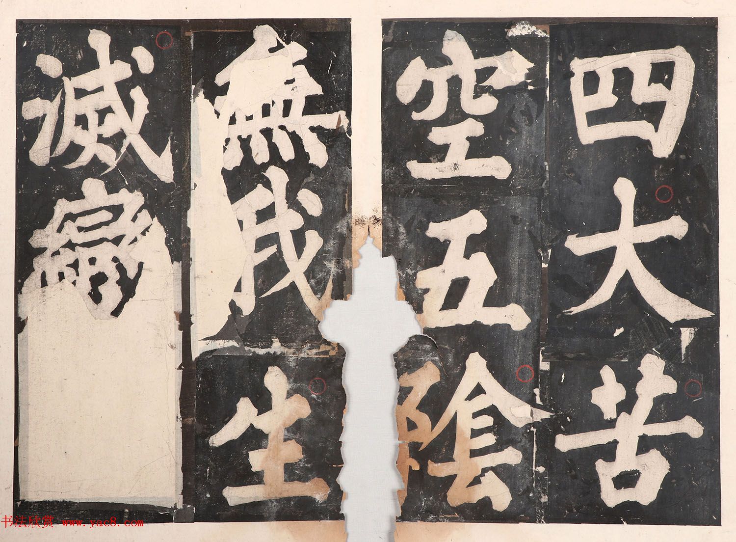 元人大楷书法《佛说八大人觉经》