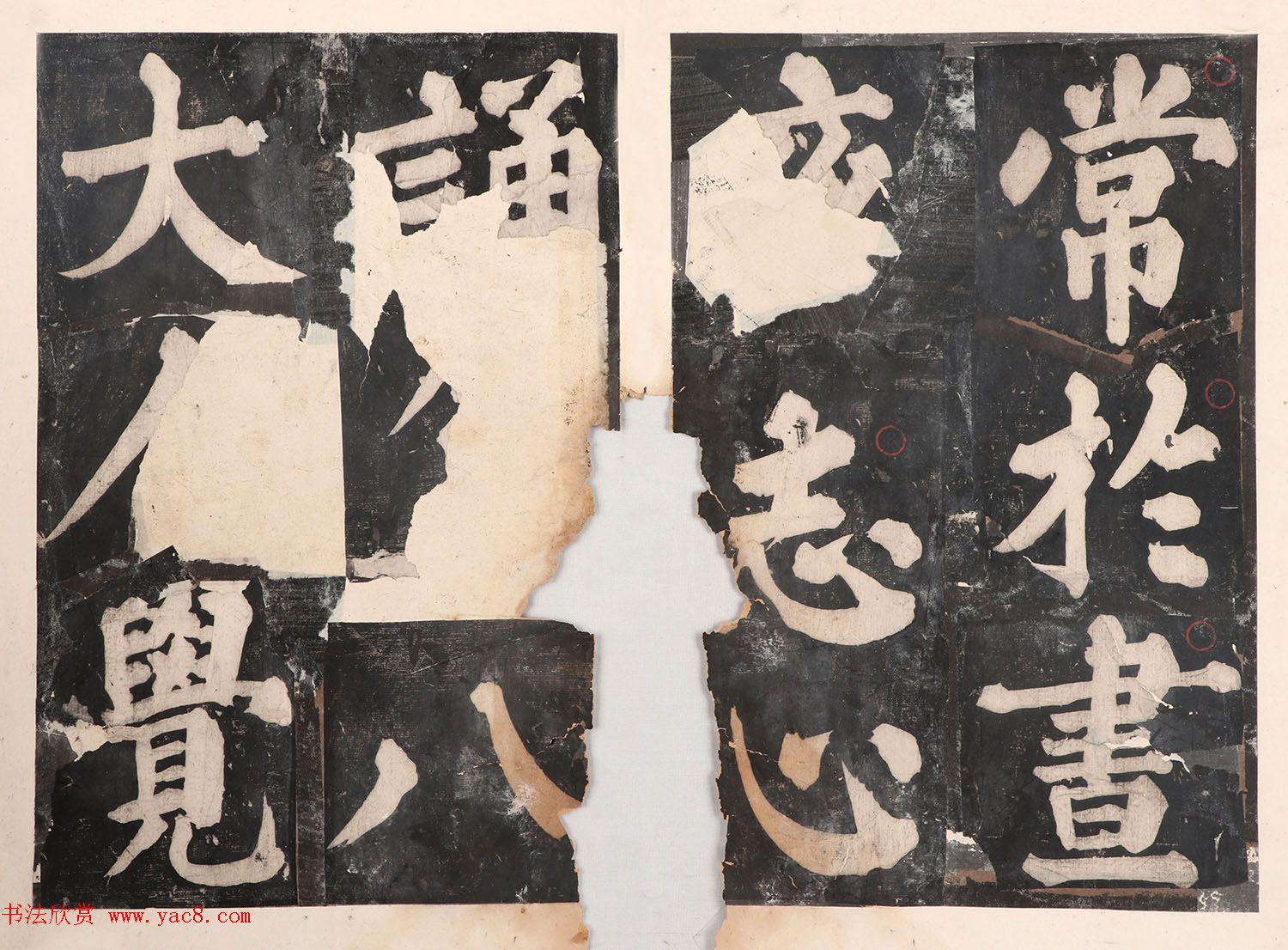 元人大楷书法《佛说八大人觉经》