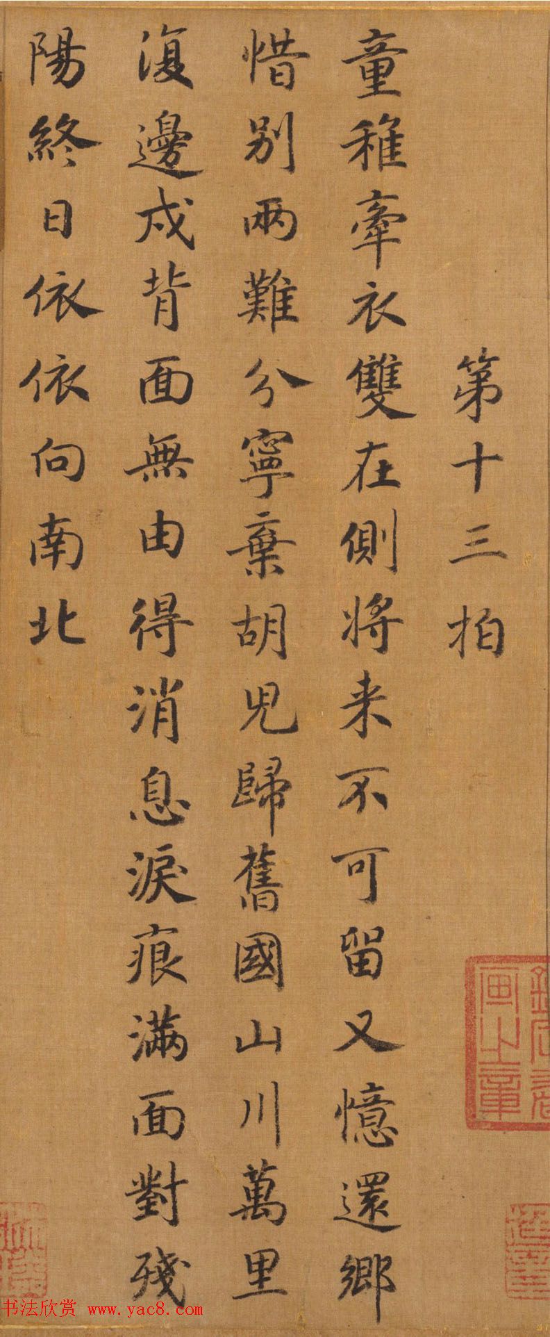 宋人字画：楷书胡笳十八拍+文姬归汉图