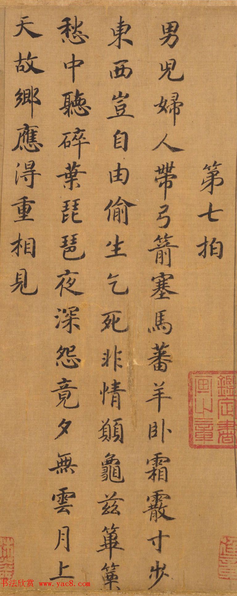 宋人字画：楷书胡笳十八拍+文姬归汉图