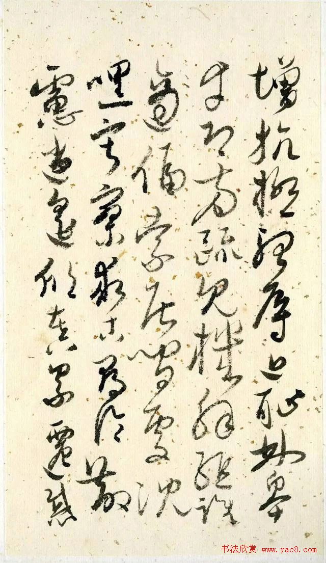 吴玉如行草书《千字文》册尽遂止