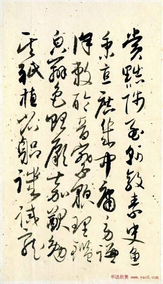 吴玉如行草书《千字文》册尽遂止