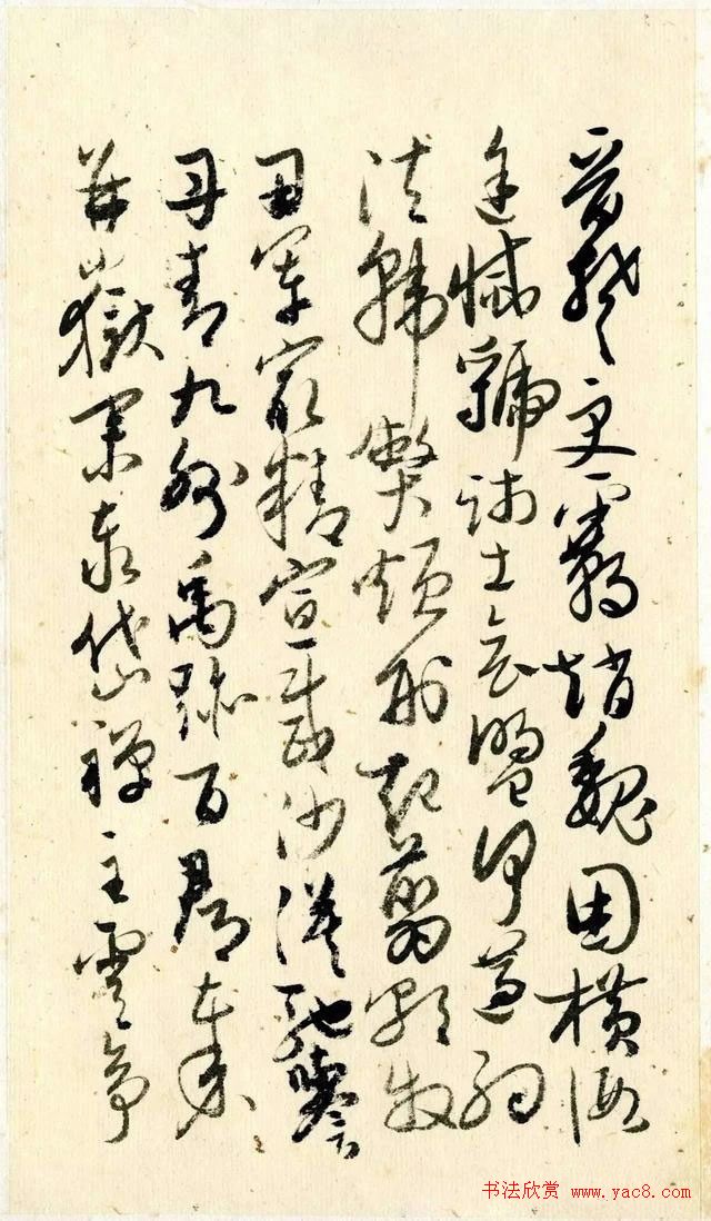 吴玉如行草书《千字文》册尽遂止