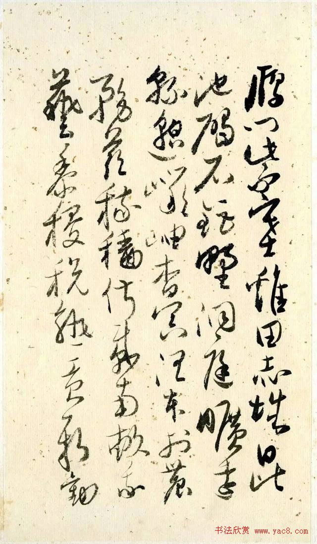 吴玉如行草书《千字文》册尽遂止