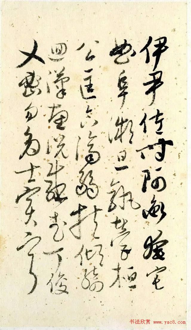 吴玉如行草书《千字文》册尽遂止