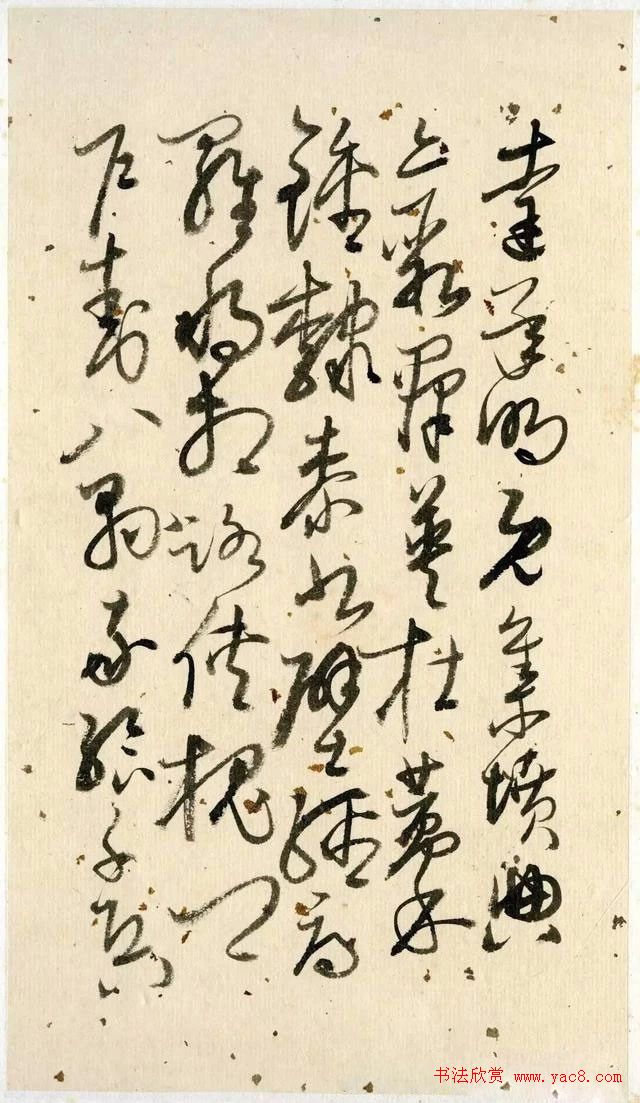 吴玉如行草书《千字文》册尽遂止