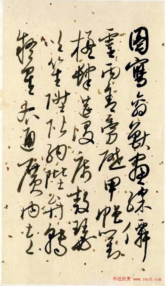 吴玉如行草书《千字文》册尽遂止