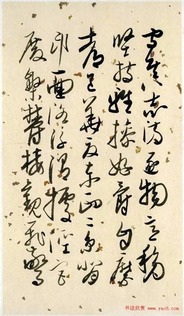 吴玉如行草书《千字文》册尽遂止